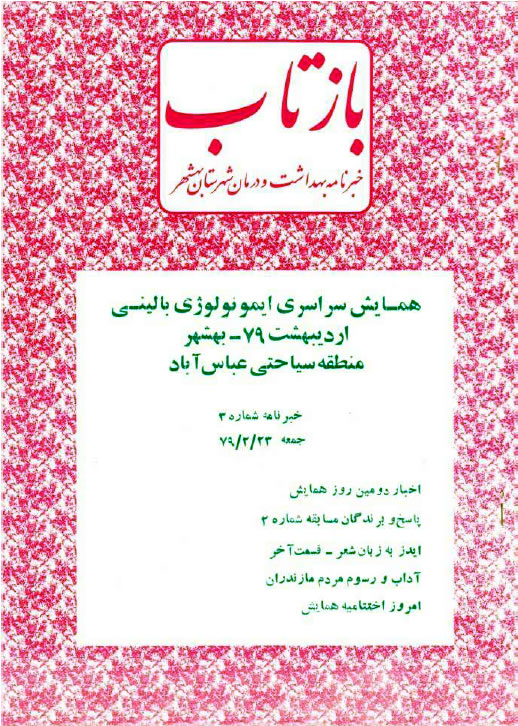 baztab